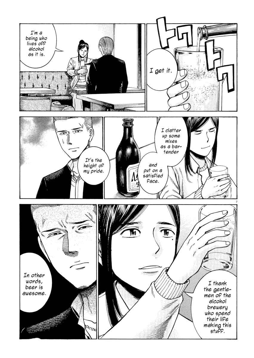 Page 7 Chapter 54 Hinamatsuri