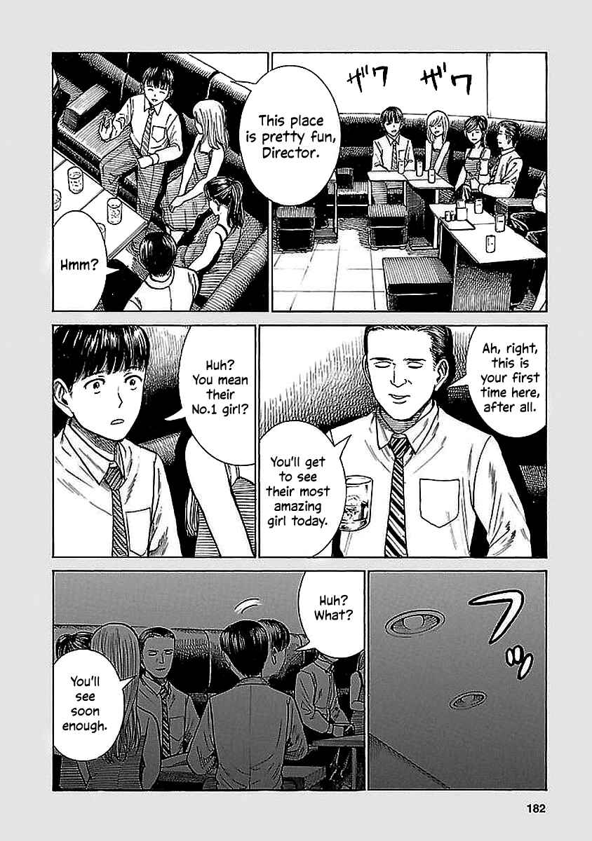 Page 2 Chapter 74.5 Hinamatsuri