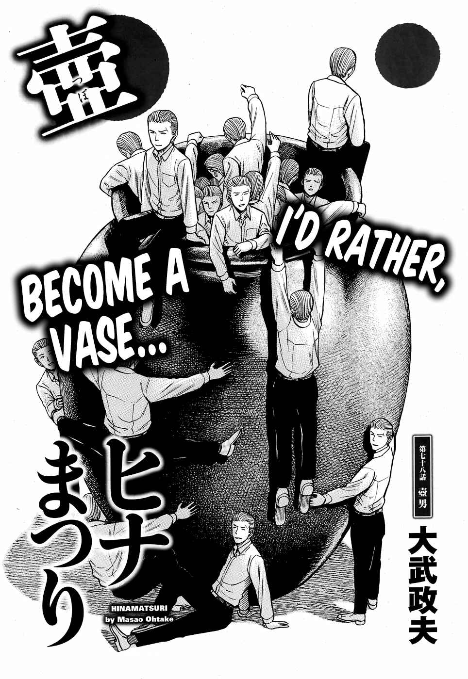 Page 1 Chapter 78 Hinamatsuri