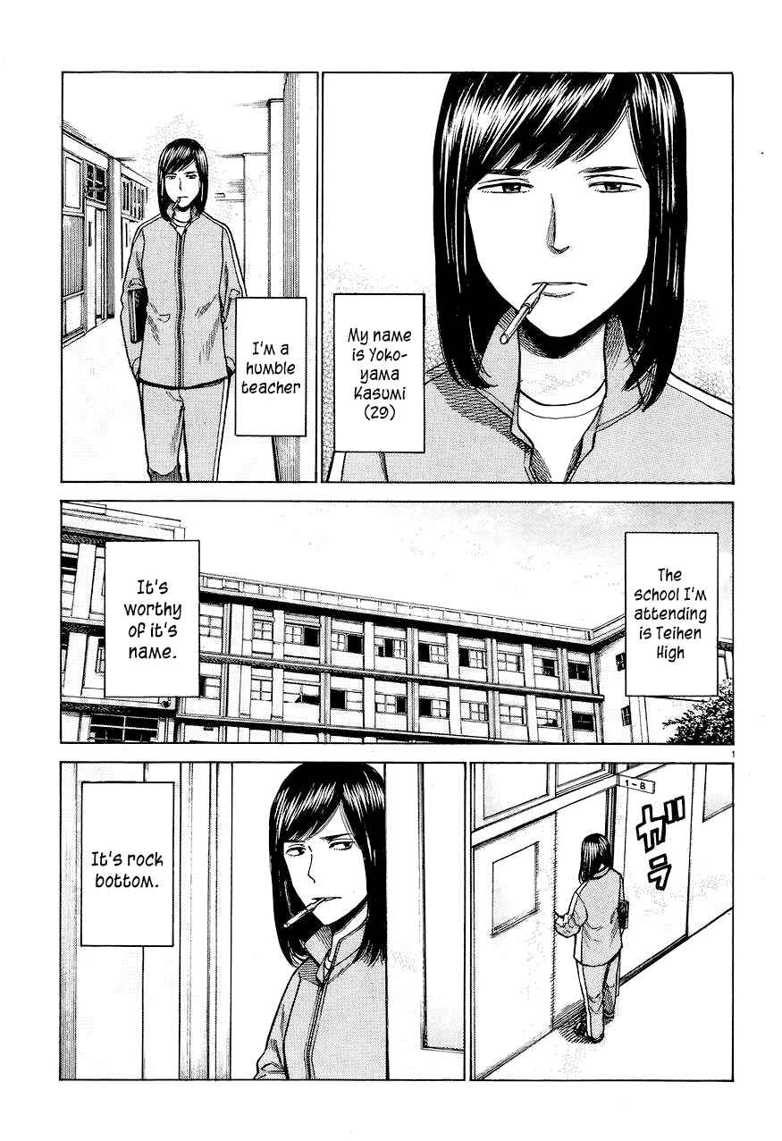 Page 1 Chapter 56 Hinamatsuri