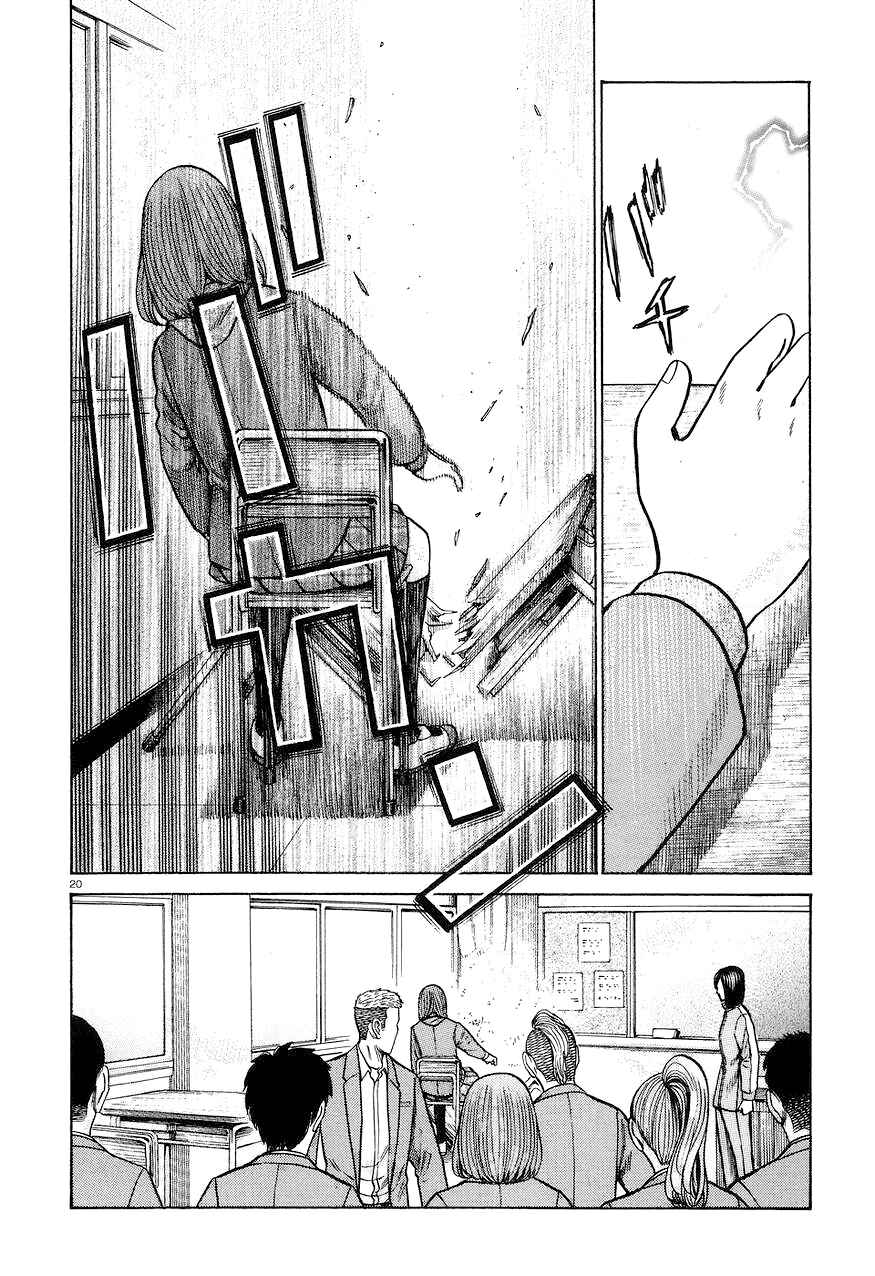 Page 20 Chapter 56 Hinamatsuri