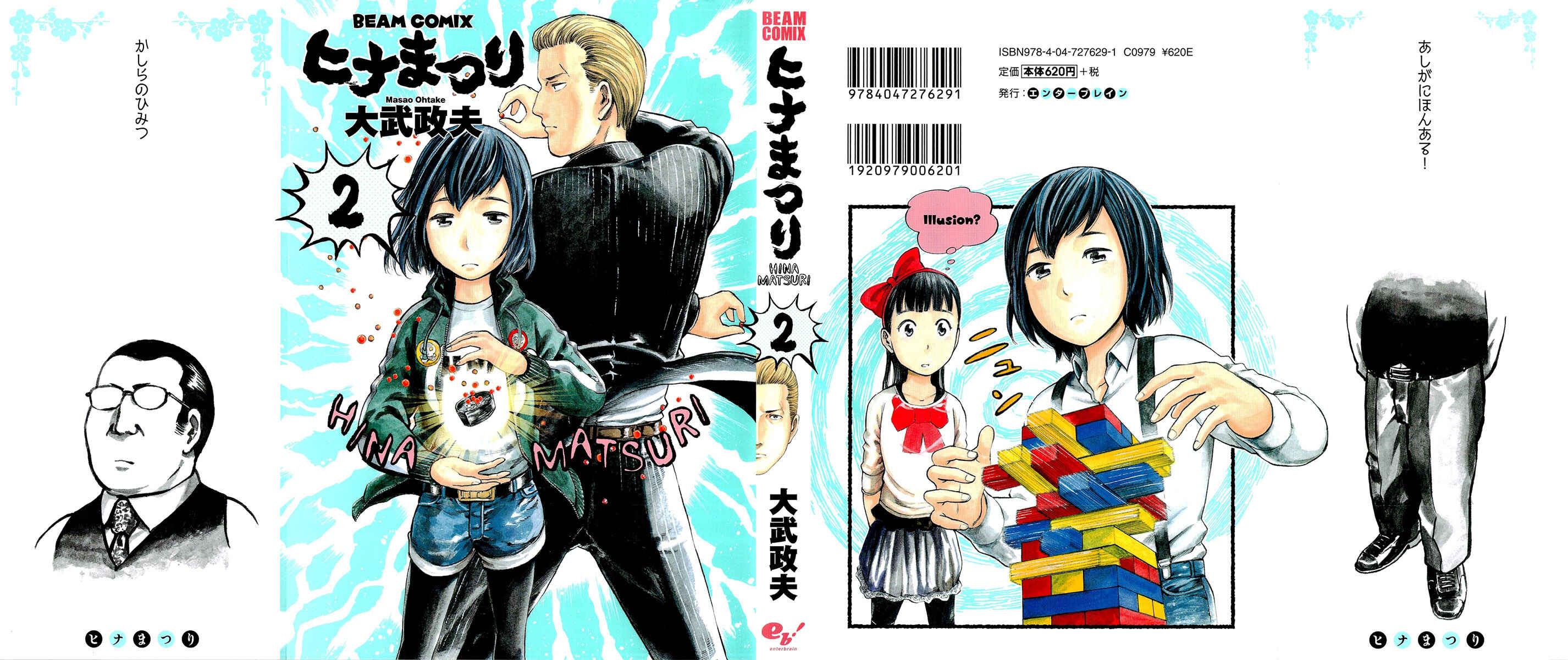 Page 1 Chapter 6 Hinamatsuri
