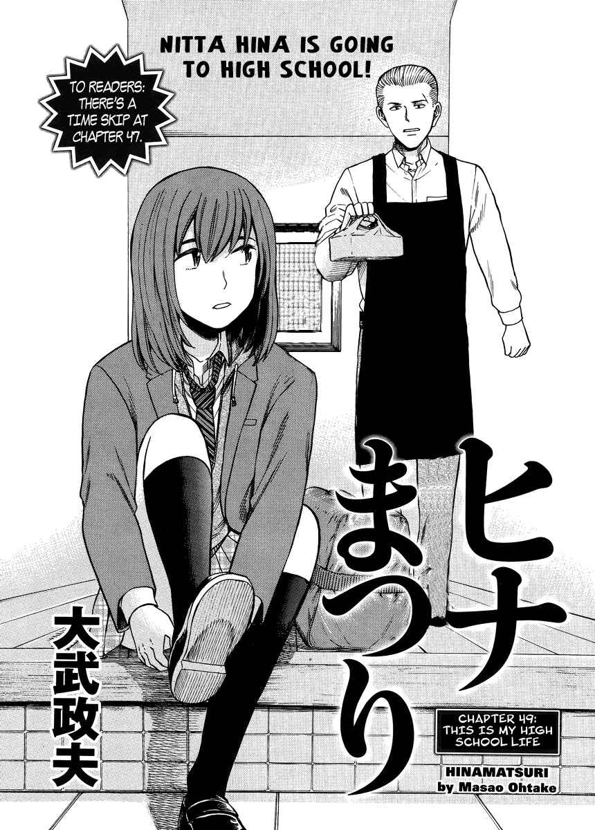 Page 1 Chapter 49 Hinamatsuri