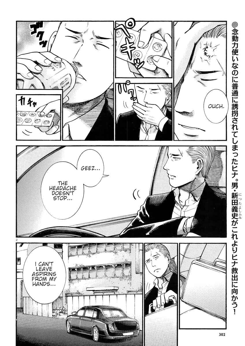 Page 3 Chapter 27 Hinamatsuri