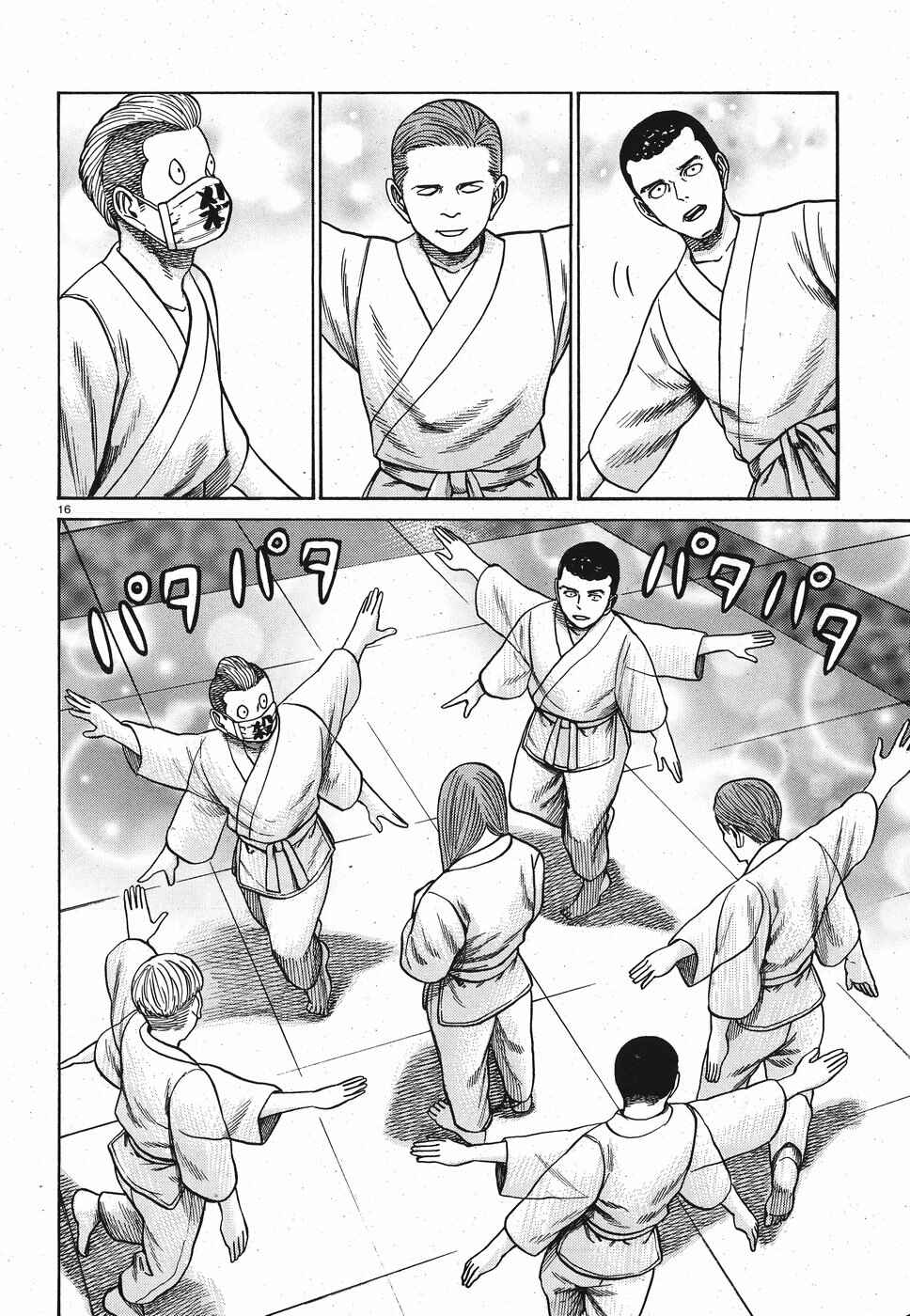 Page 16 Chapter 84 Hinamatsuri