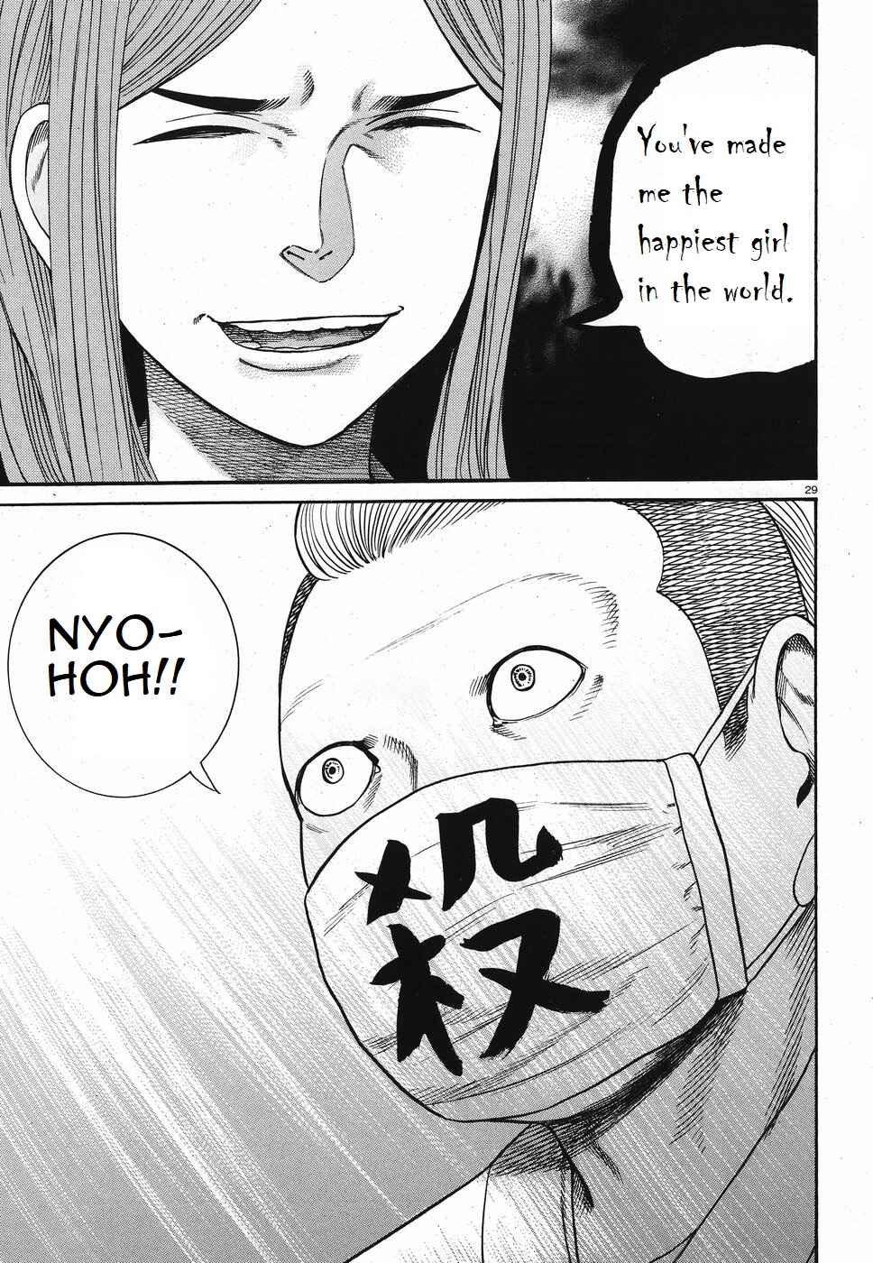 Page 29 Chapter 84 Hinamatsuri