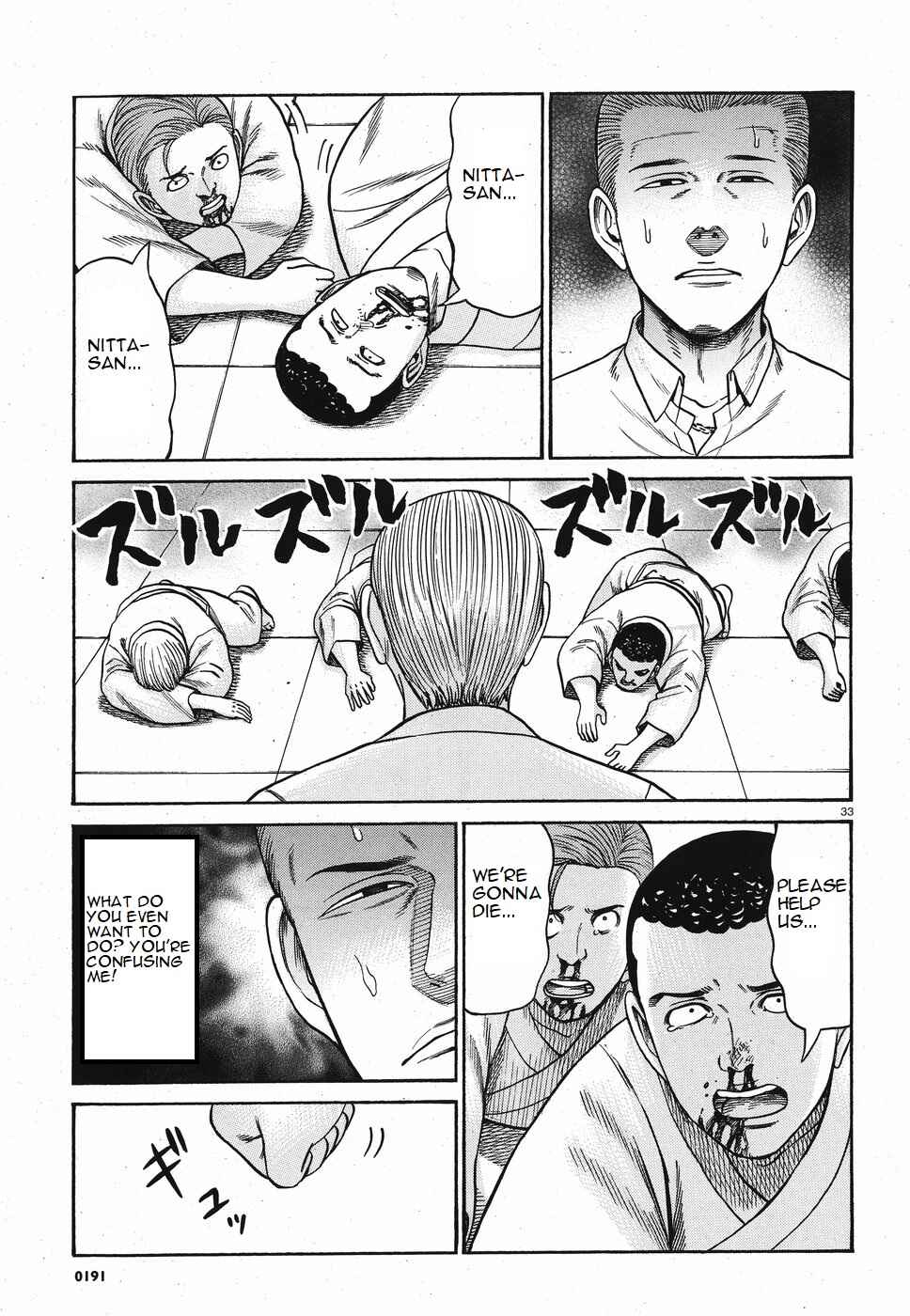 Page 33 Chapter 84 Hinamatsuri