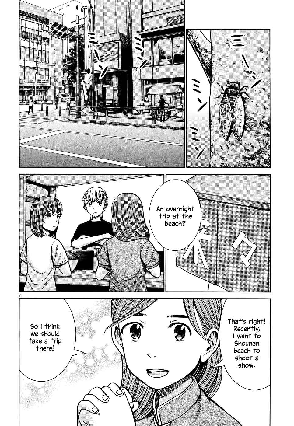Page 2 Chapter 75 Hinamatsuri