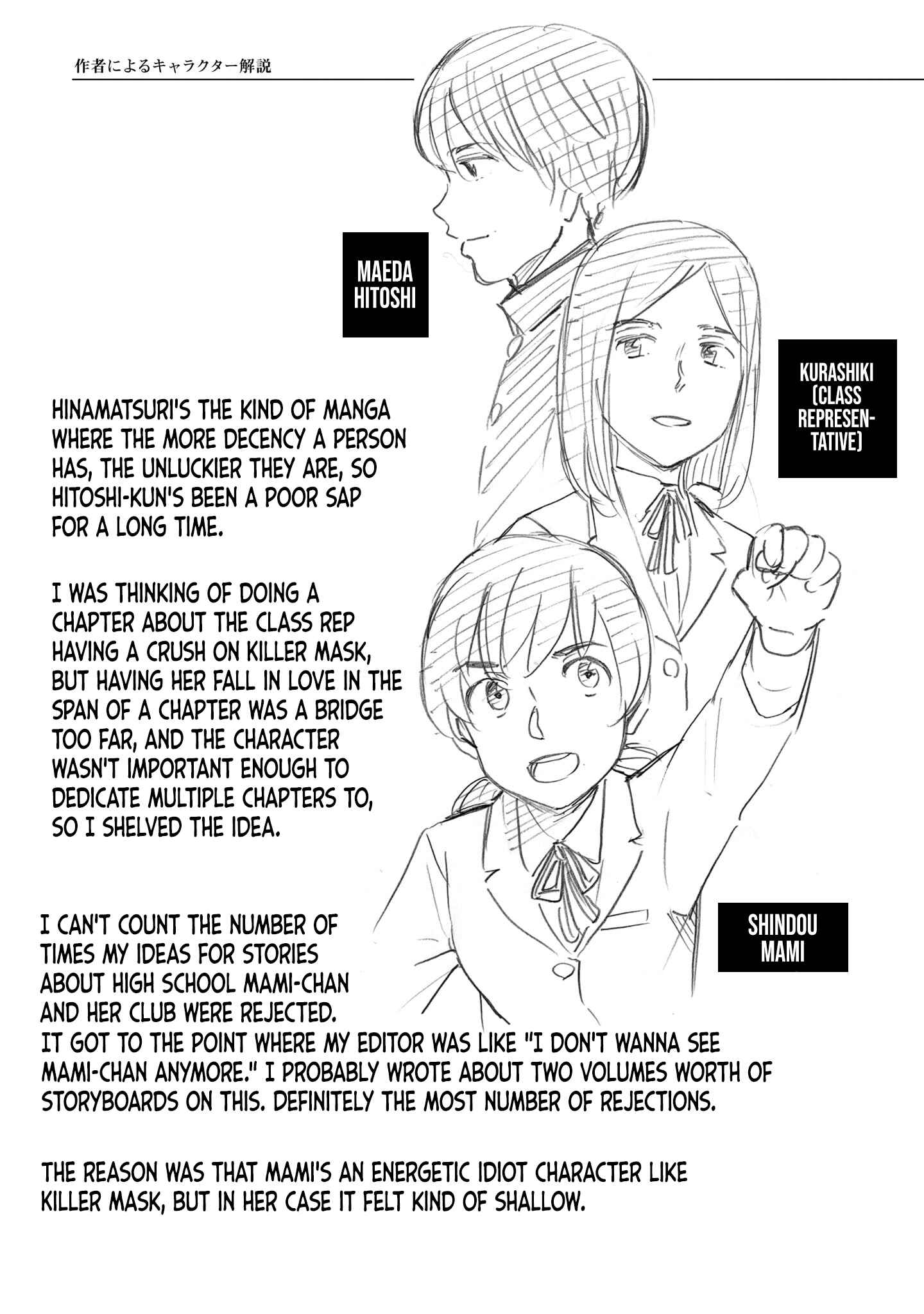Page 13 Chapter 100.5 Hinamatsuri