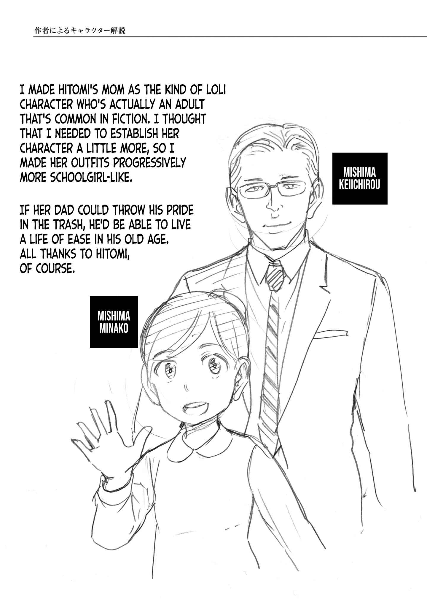 Page 17 Chapter 100.5 Hinamatsuri