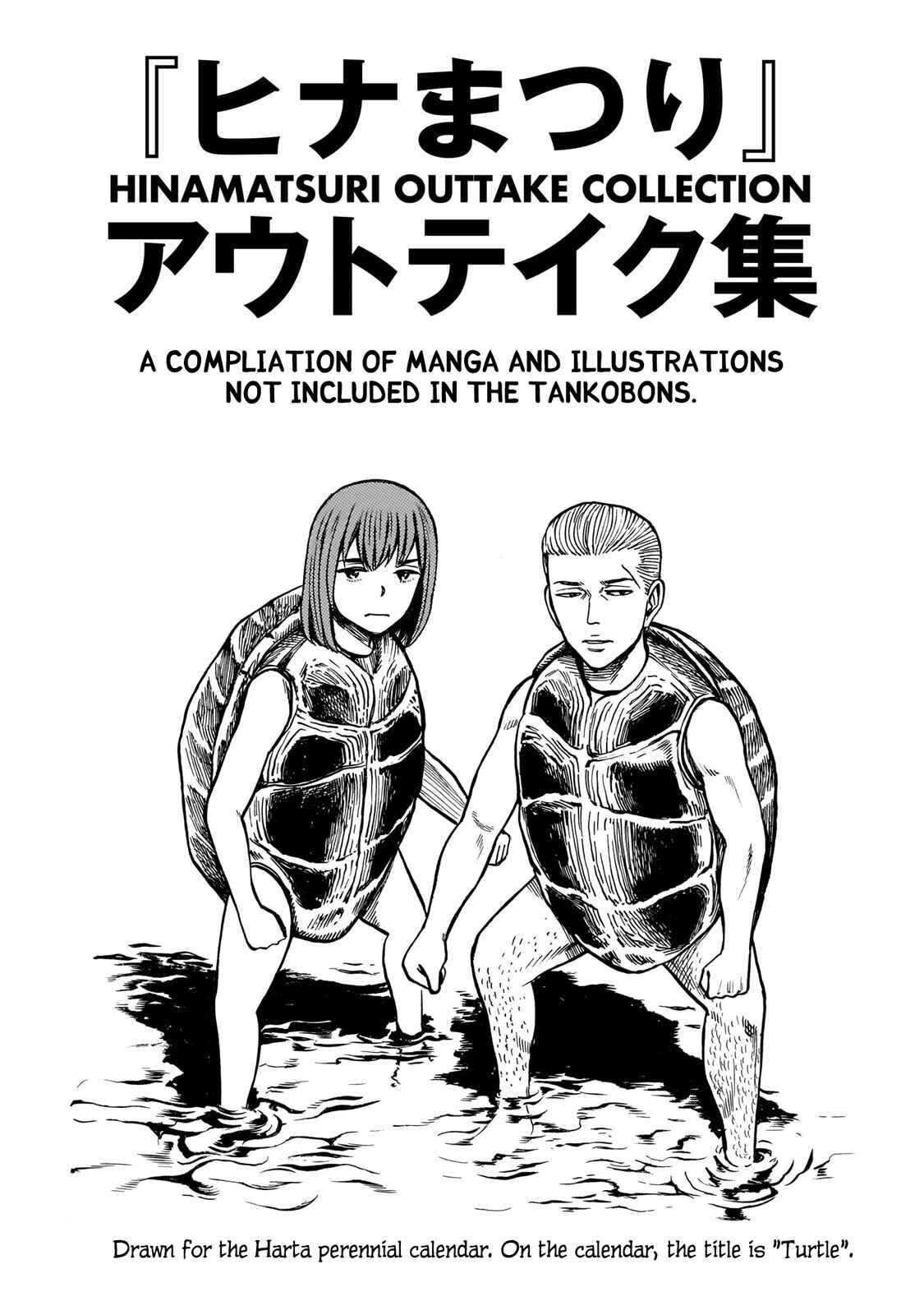 Page 26 Chapter 100.5 Hinamatsuri