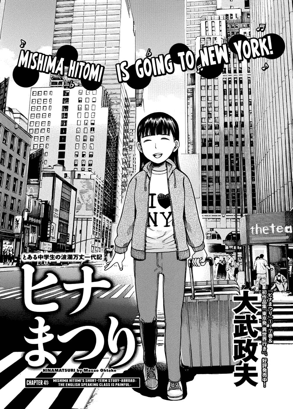 Page 1 Chapter 41 Hinamatsuri