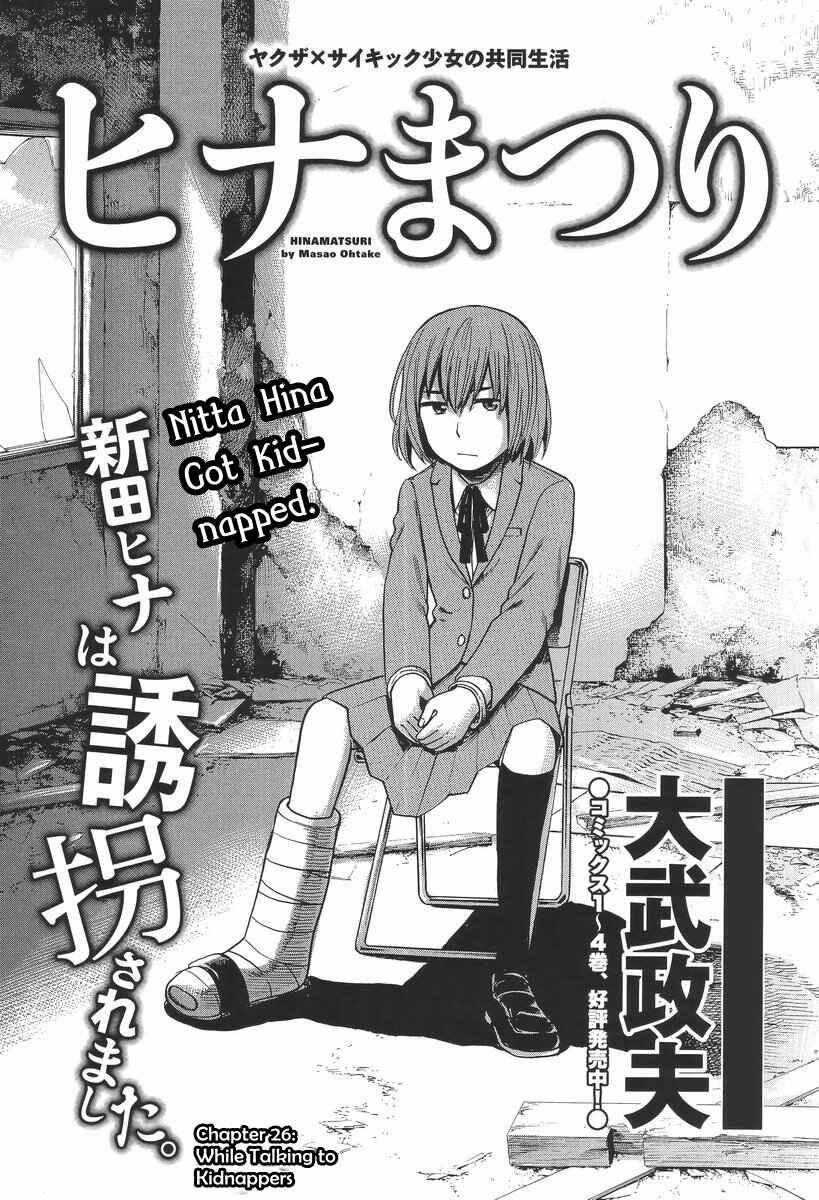 Page 2 Chapter 26 Hinamatsuri