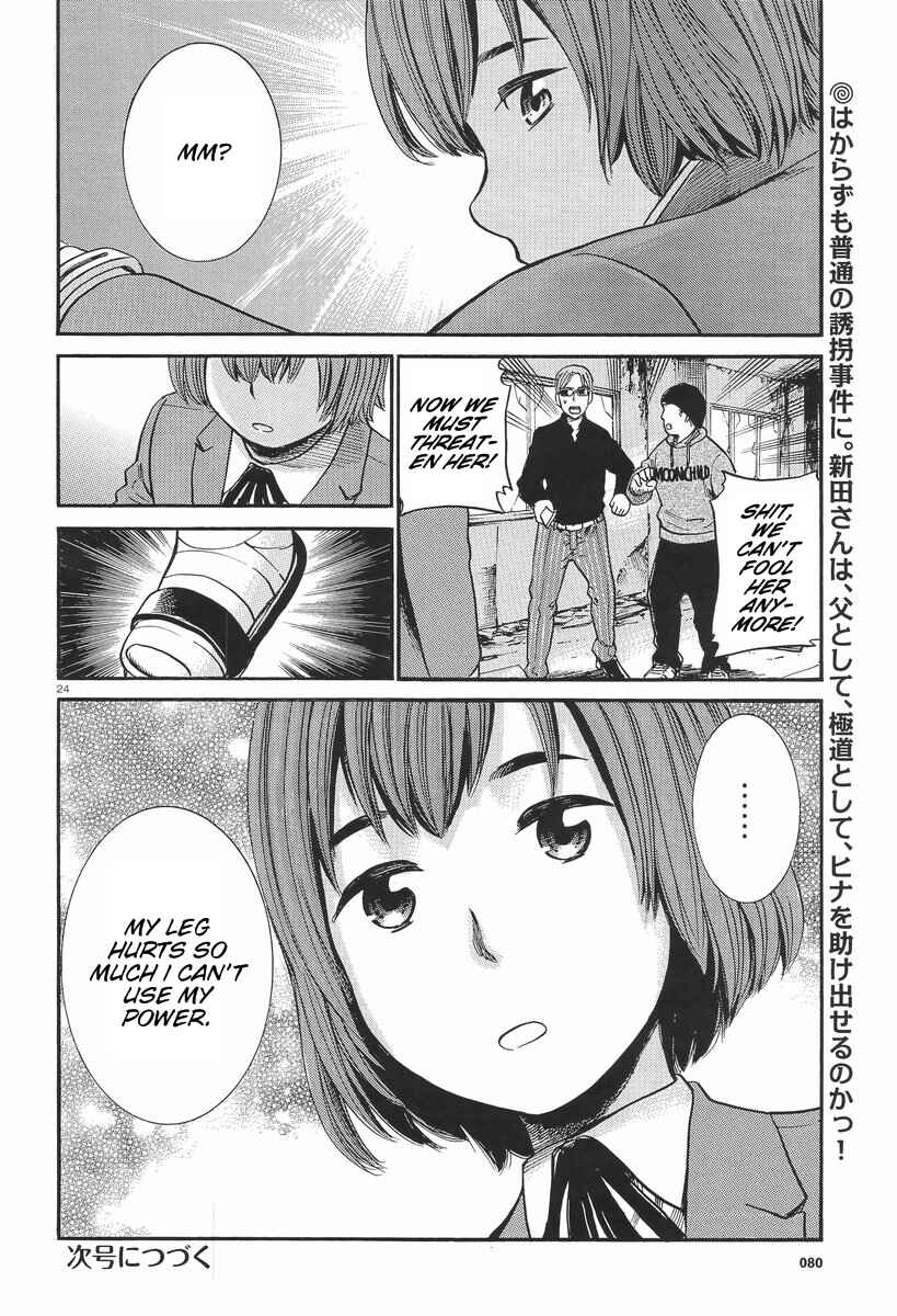 Page 25 Chapter 26 Hinamatsuri