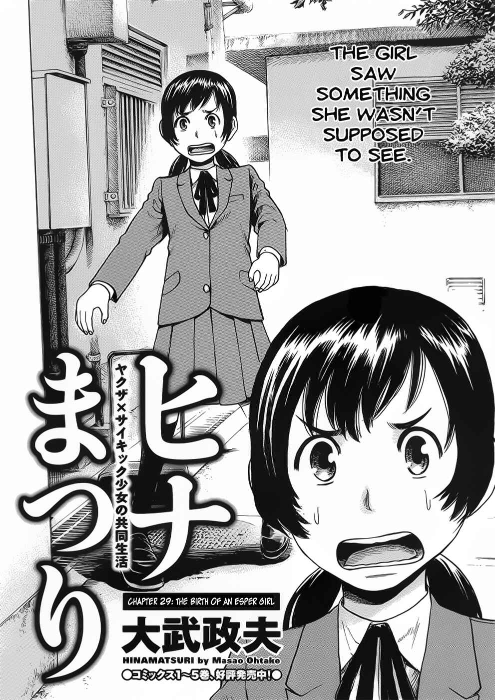 Page 2 Chapter 29 Hinamatsuri