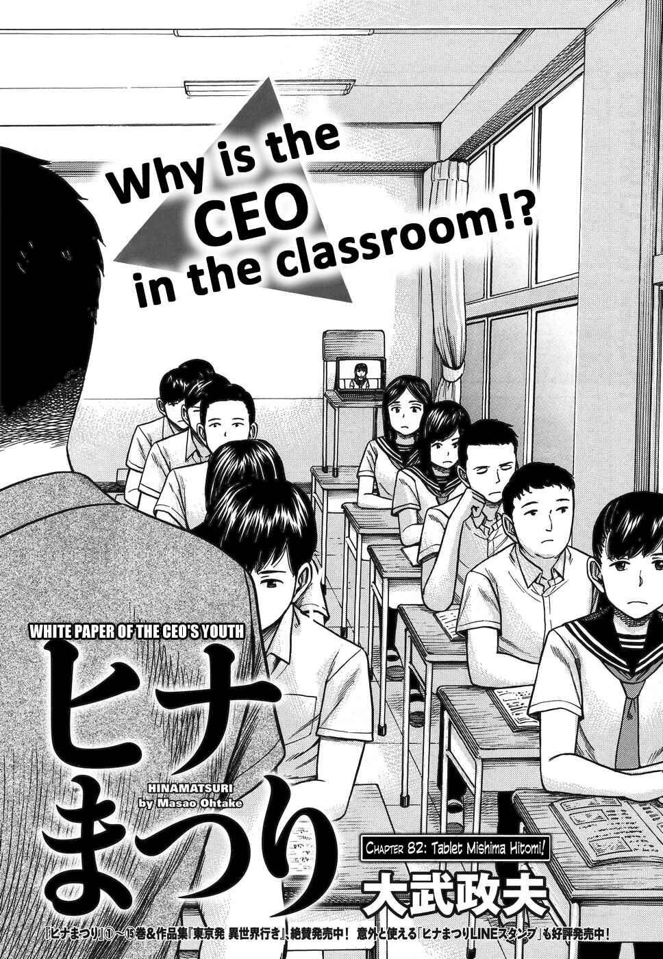 Page 2 Chapter 82 Hinamatsuri