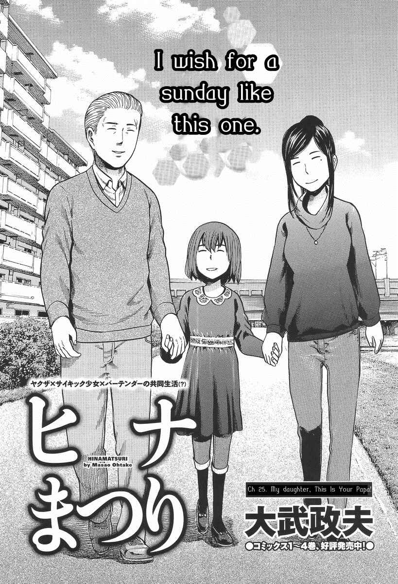 Page 1 Chapter 25 Hinamatsuri