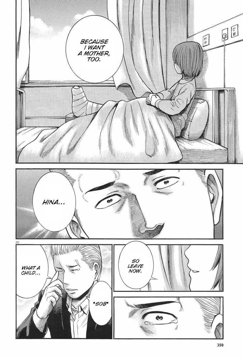 Page 20 Chapter 25 Hinamatsuri