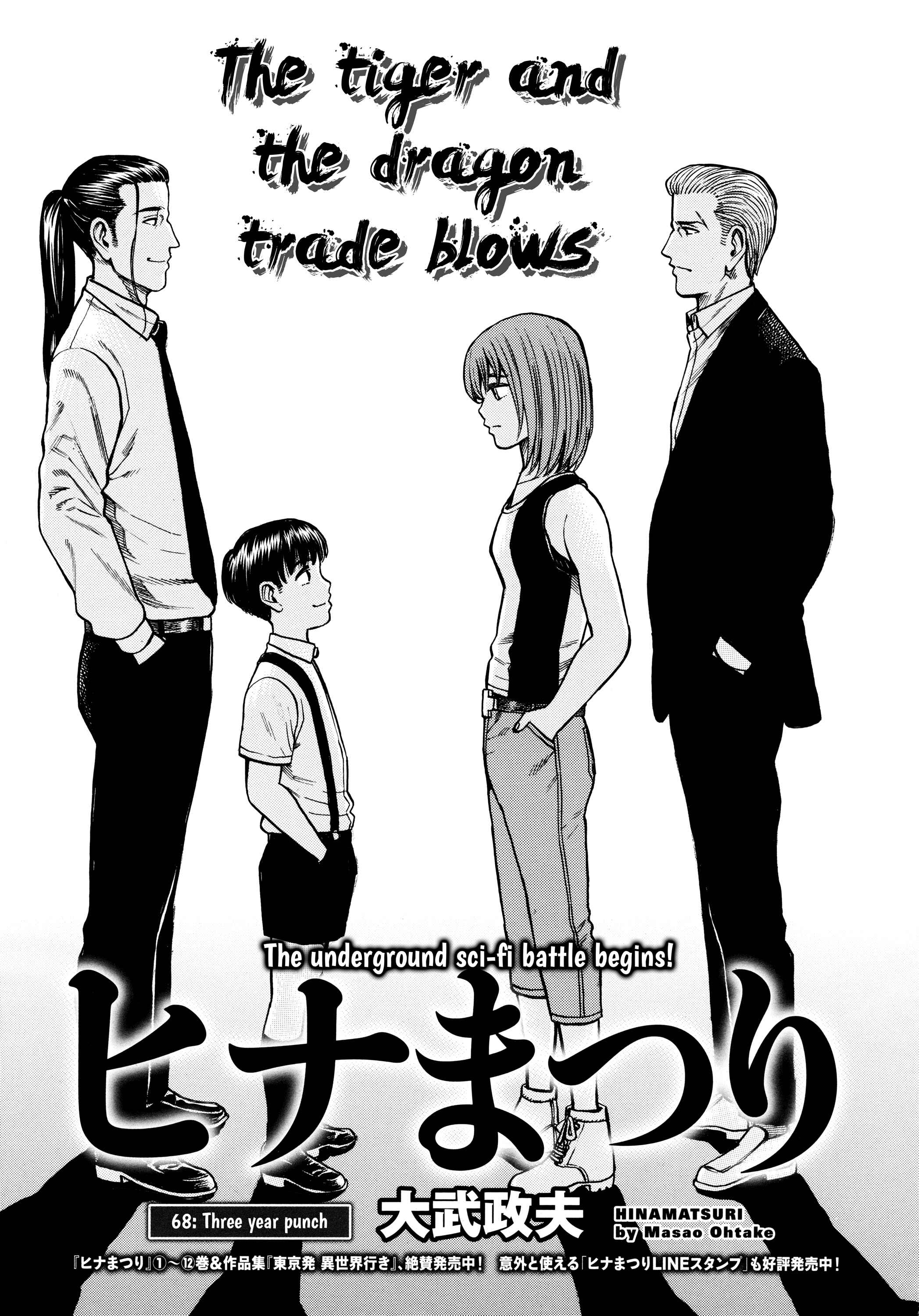 Page 1 Chapter 68 Hinamatsuri