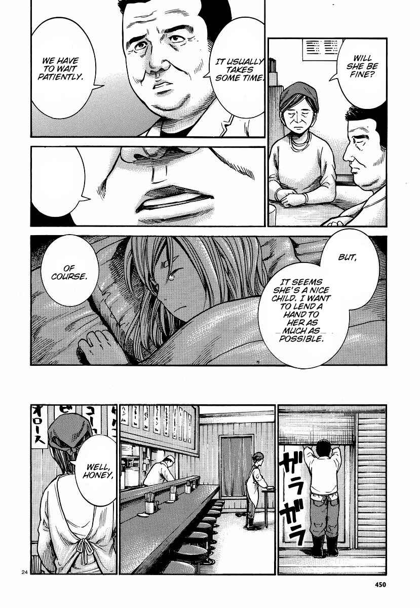 Page 25 Chapter 22 Hinamatsuri