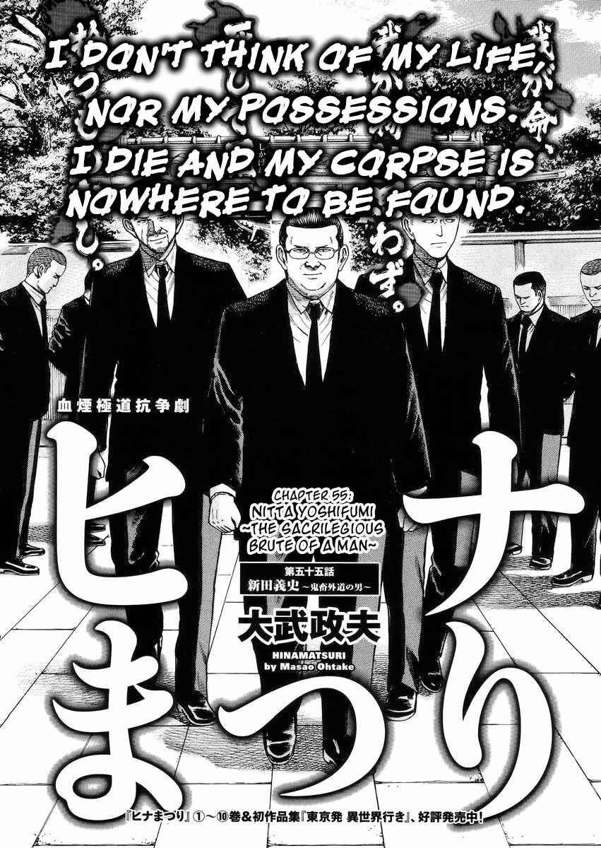 Page 1 Chapter 55 Hinamatsuri