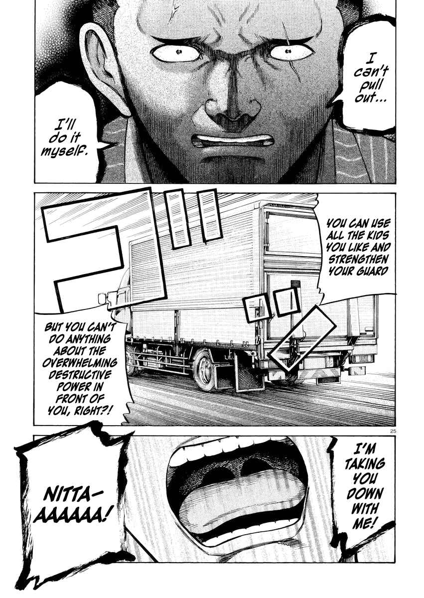 Page 25 Chapter 55 Hinamatsuri