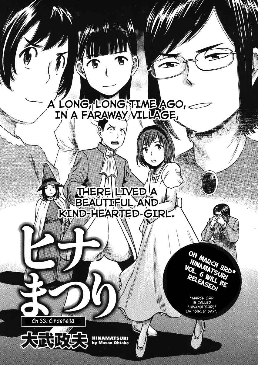 Page 1 Chapter 33 Hinamatsuri