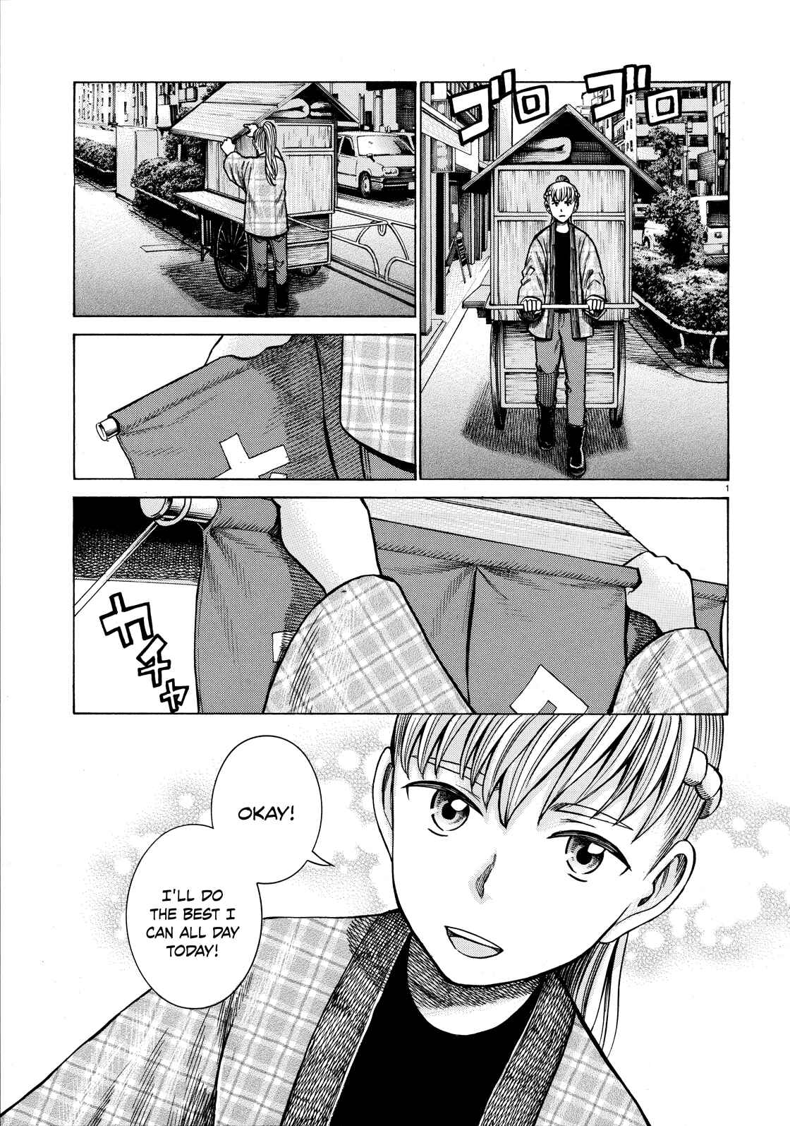 Page 1 Chapter 62 Hinamatsuri
