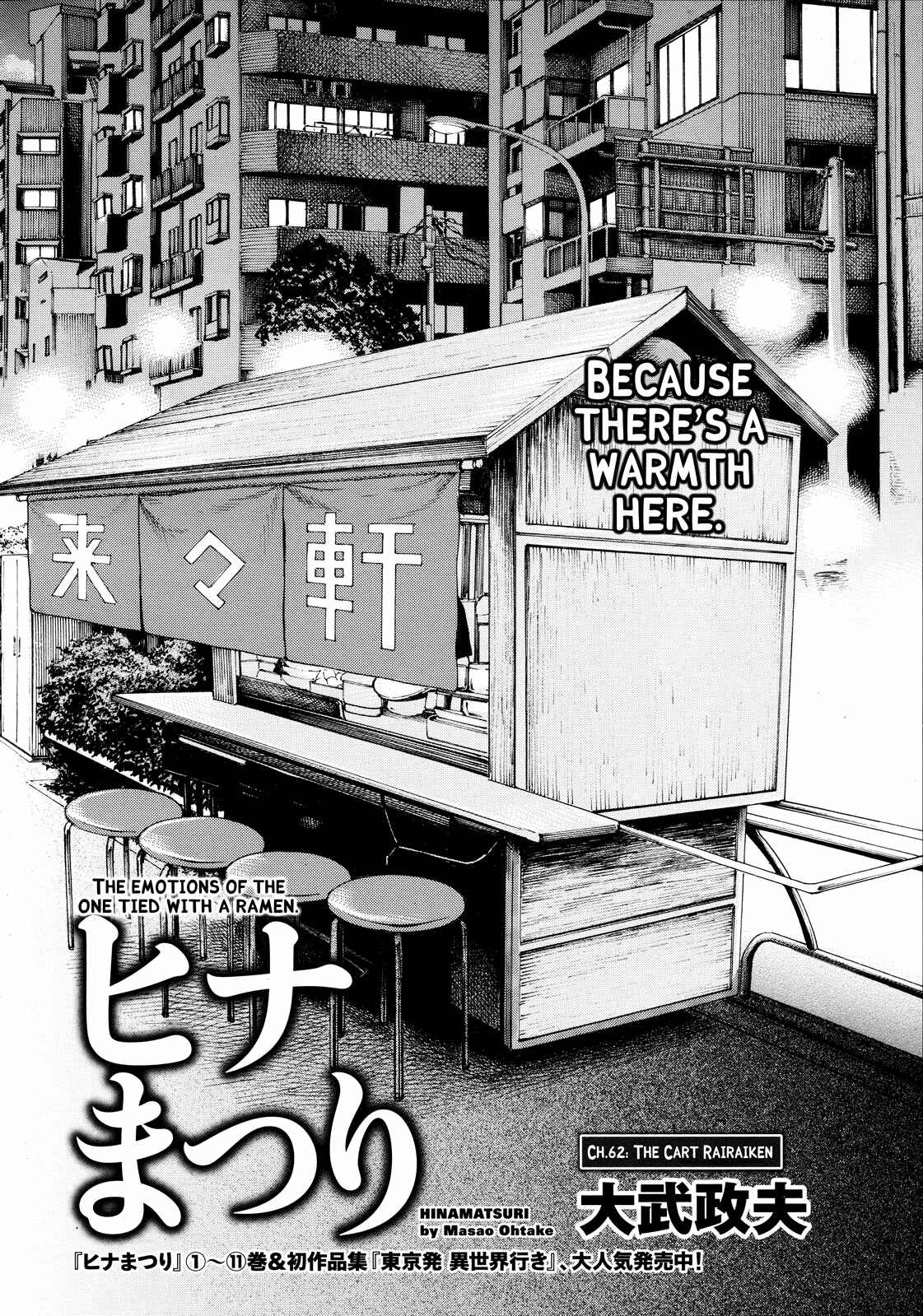 Page 2 Chapter 62 Hinamatsuri