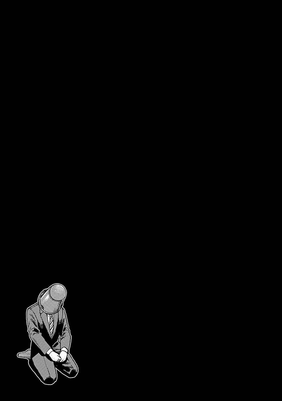 Page 5 Chapter 50.5 Hinamatsuri