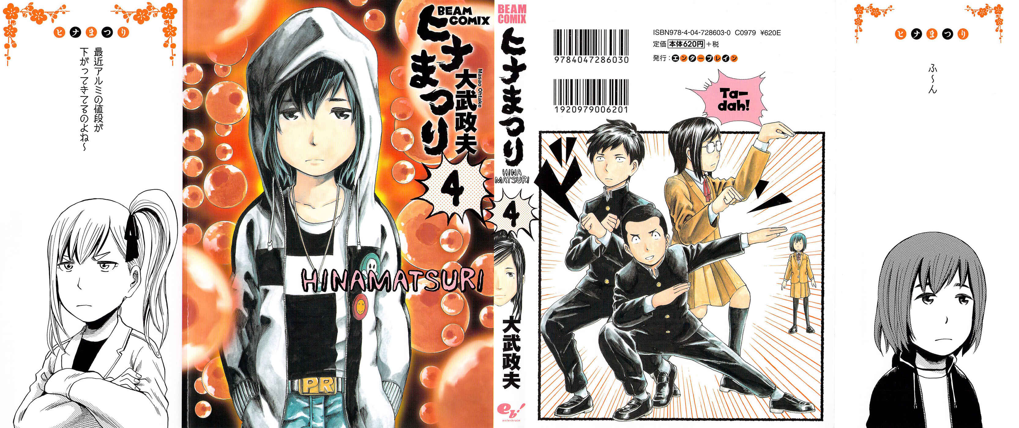 Page 1 Chapter 17 Hinamatsuri