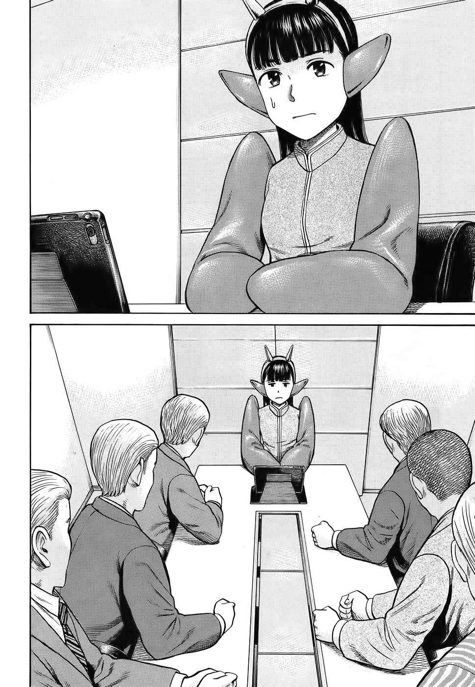 Page 16 Chapter 87 Hinamatsuri