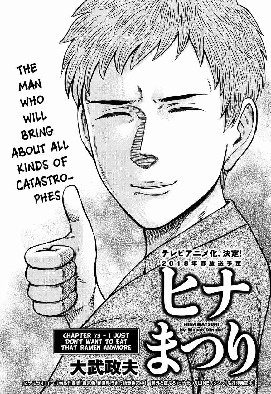 Page 1 Chapter 73 Hinamatsuri