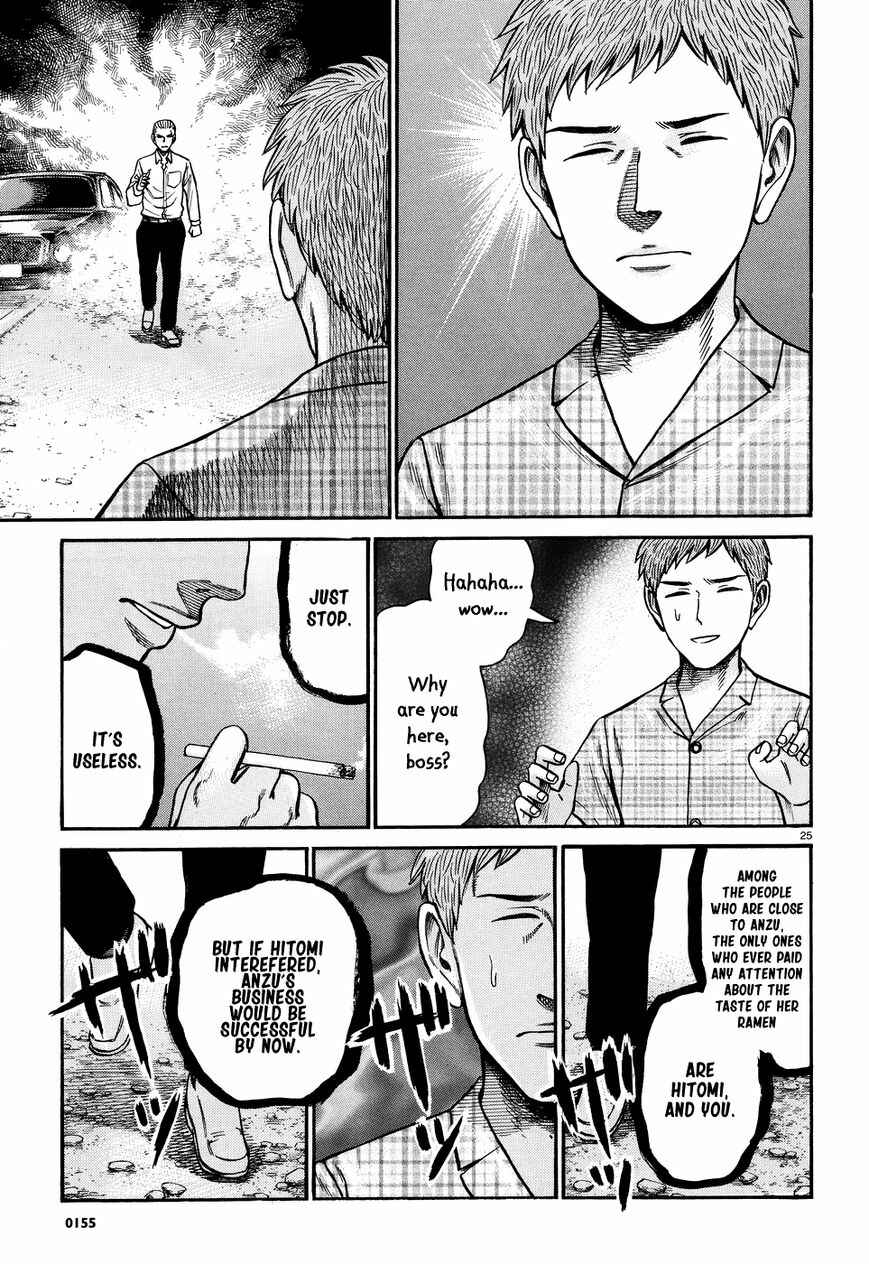 Page 25 Chapter 73 Hinamatsuri