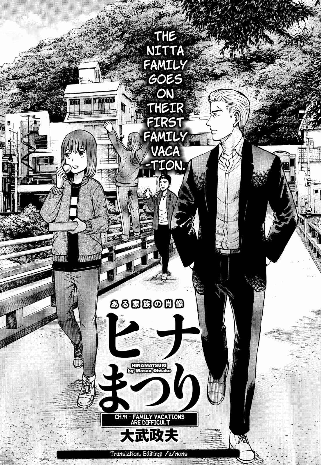 Page 1 Chapter 91 Hinamatsuri