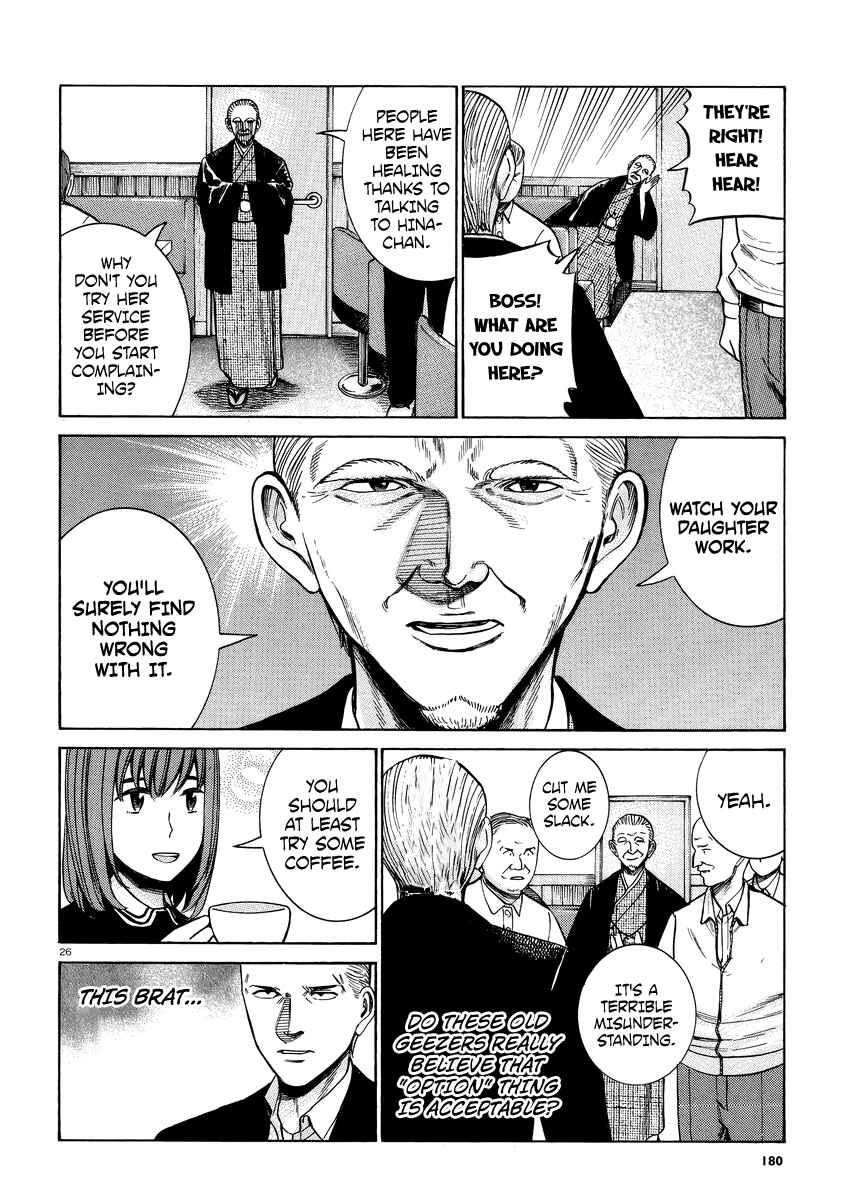 Page 27 Chapter 52 Hinamatsuri