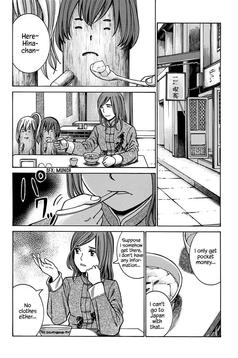 Page 11 Chapter 47 Hinamatsuri