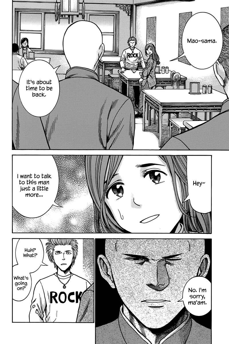 Page 17 Chapter 47 Hinamatsuri