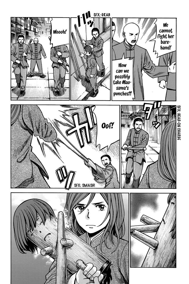 Page 23 Chapter 47 Hinamatsuri