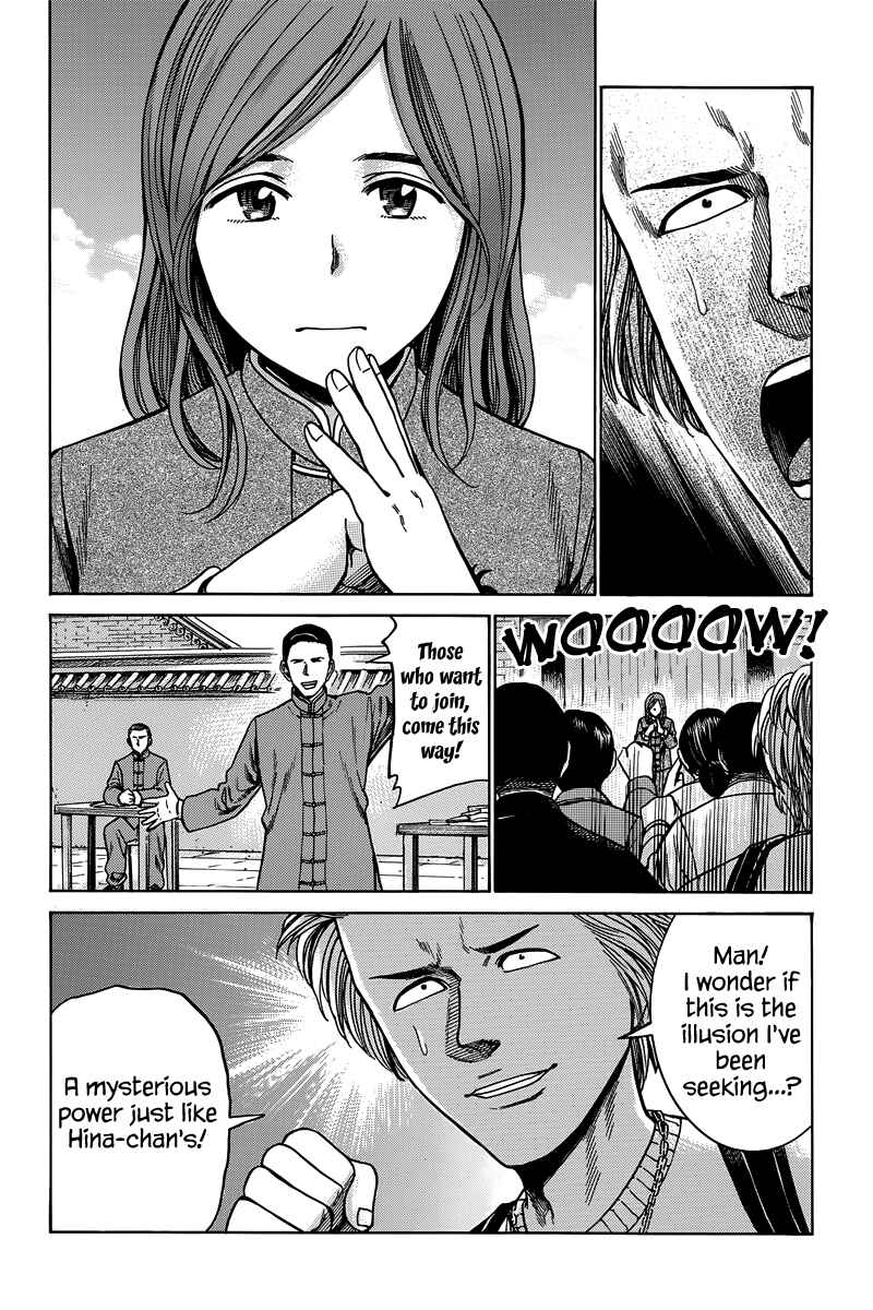 Page 5 Chapter 47 Hinamatsuri