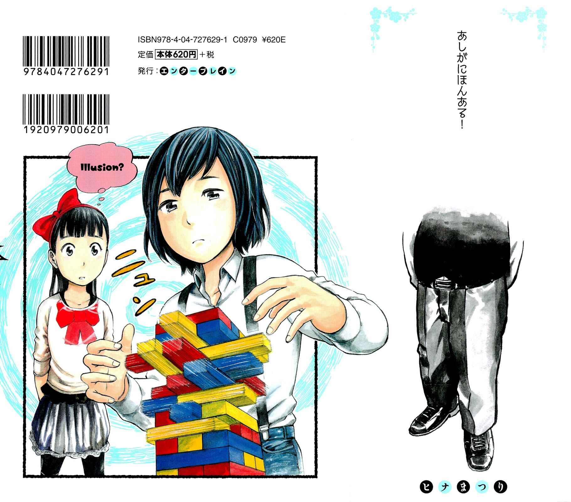 Page 5 Chapter 10.5 Hinamatsuri
