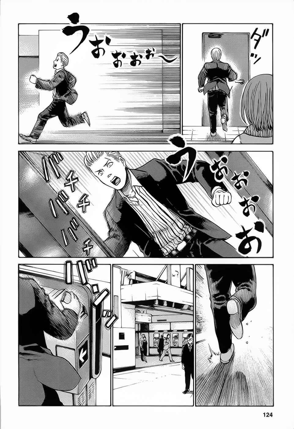 Page 14 Chapter 4 Hinamatsuri