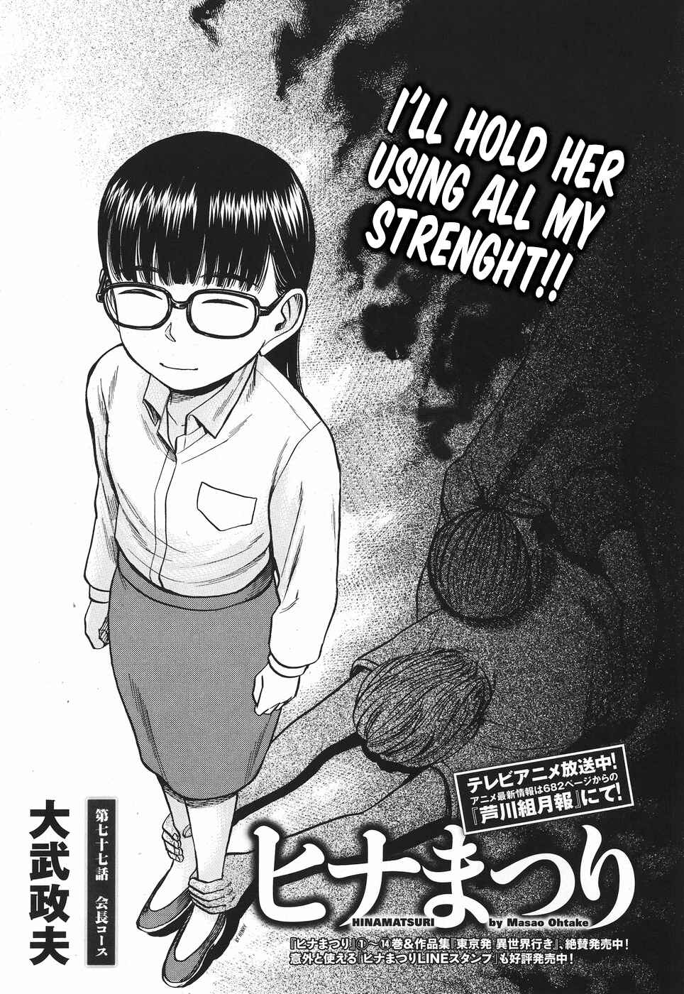 Page 1 Chapter 77 Hinamatsuri