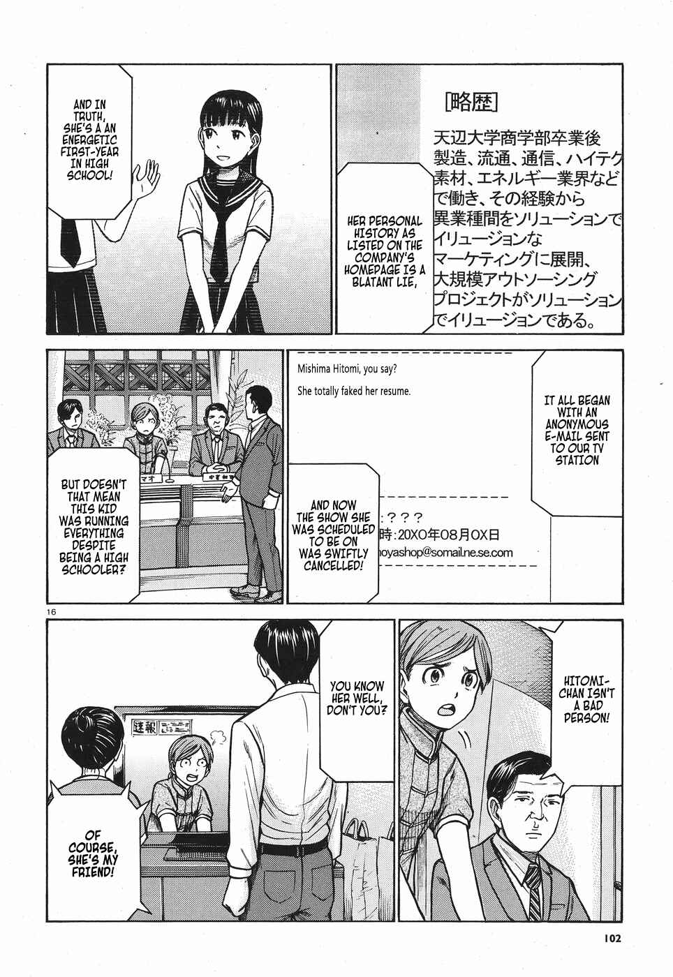 Page 17 Chapter 77 Hinamatsuri