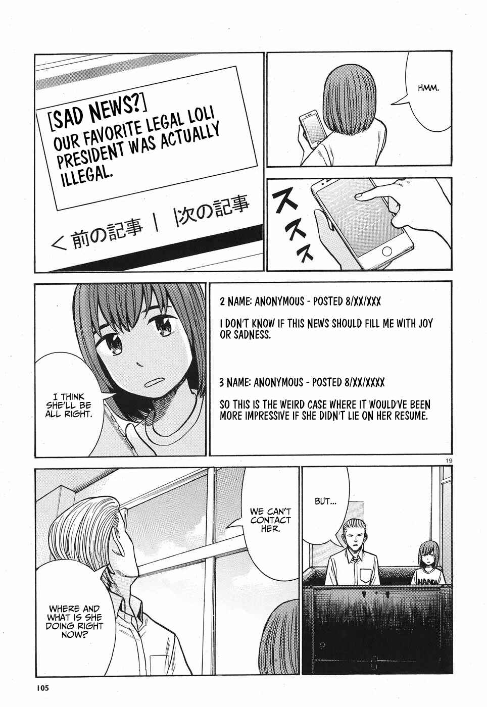 Page 20 Chapter 77 Hinamatsuri