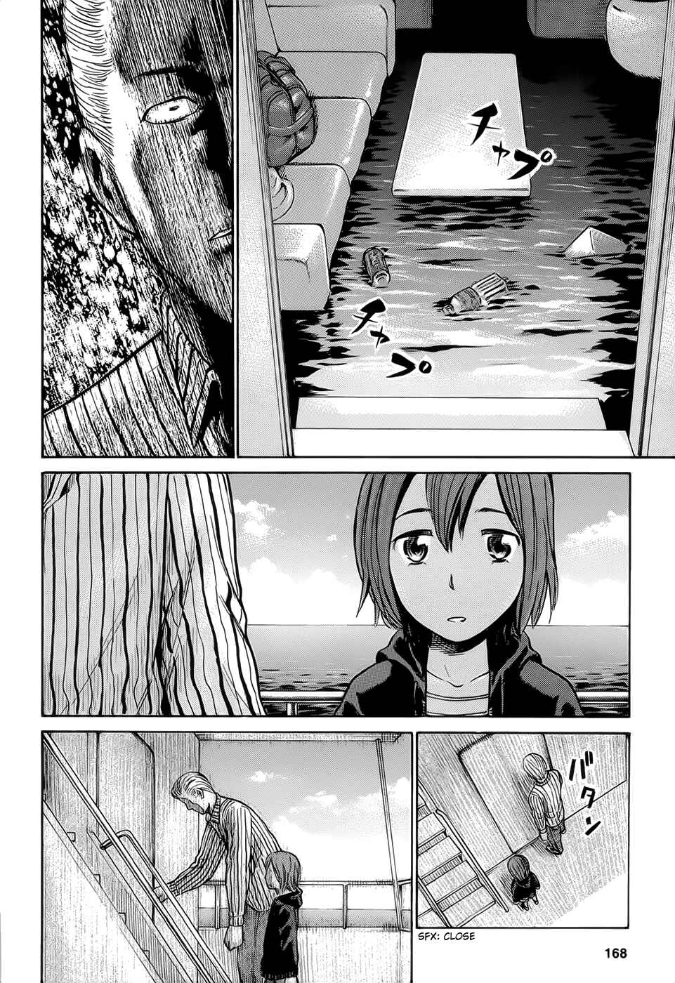 Page 12 Chapter 5 Hinamatsuri