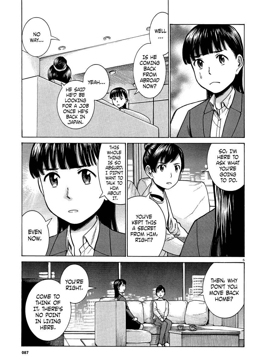 Page 5 Chapter 50 Hinamatsuri