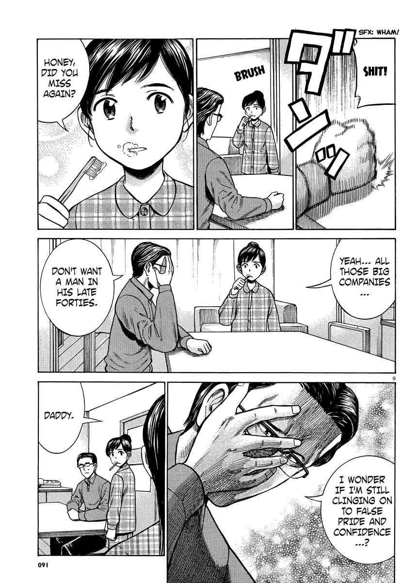Page 9 Chapter 50 Hinamatsuri