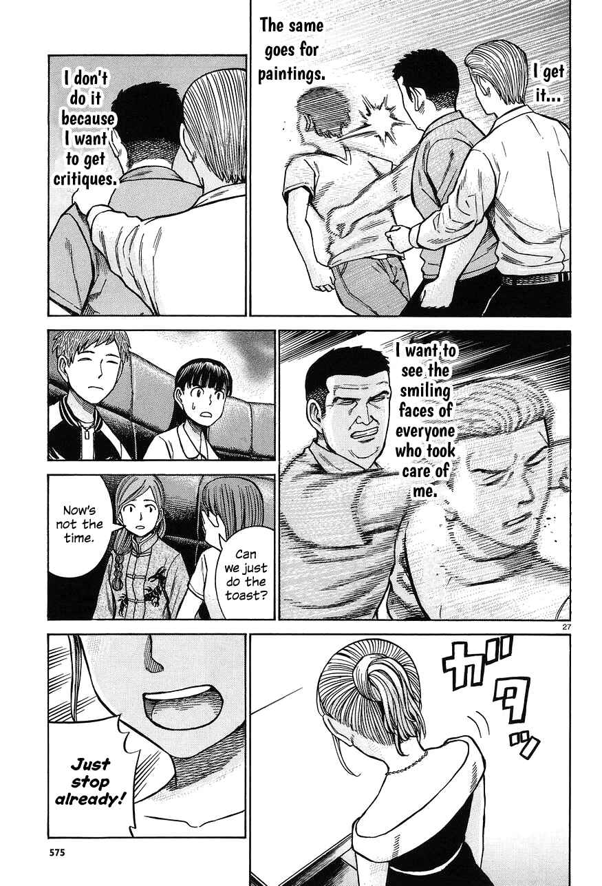 Page 27 Chapter 67 Hinamatsuri
