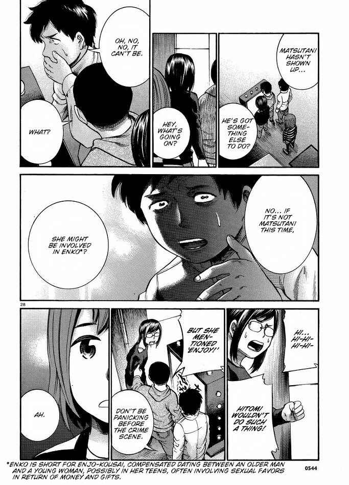 Page 29 Chapter 19 Hinamatsuri